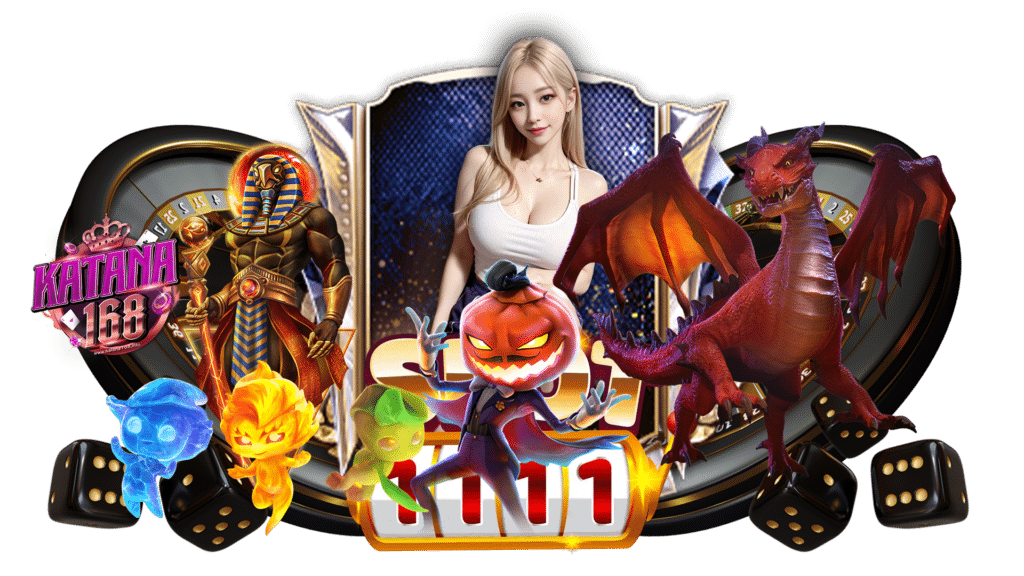katana168 เล่นเกมลิขสิทธิ์แท้ครบทุกเกม จ่ายกำไรให้แบบมหาศาล
